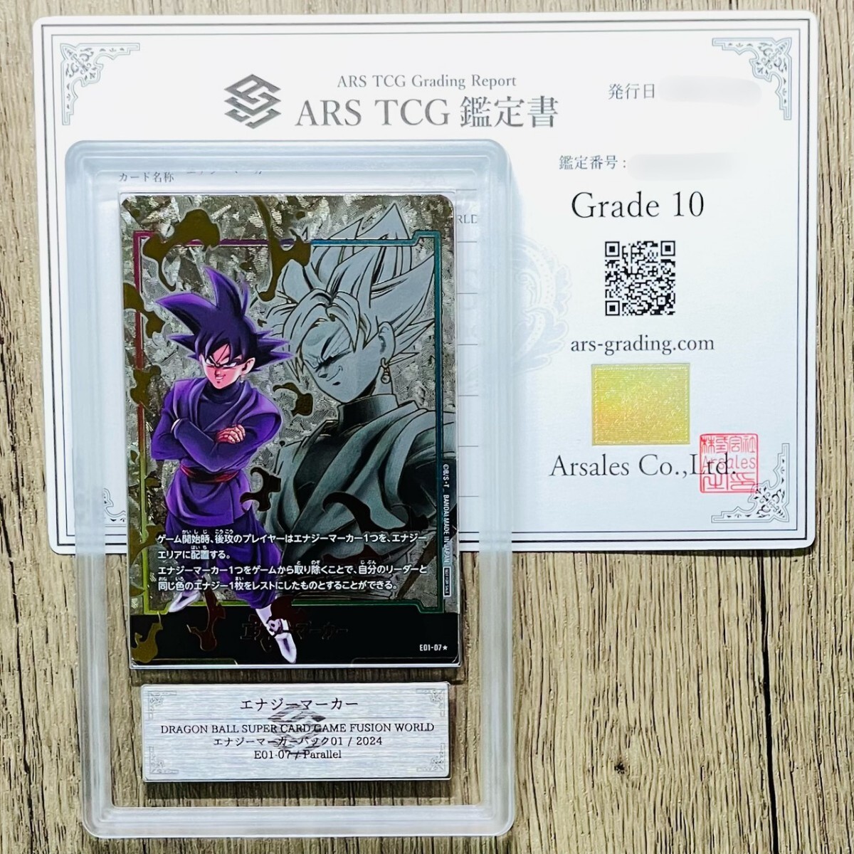 Yahoo!オークション -「エナジーマーカー ゴクウブラック」の落札相場