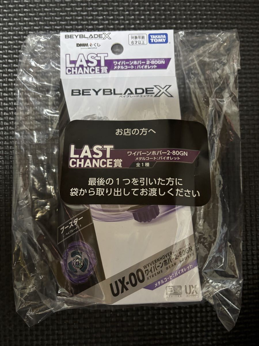 Yahoo!オークション -「ベイブレード くじ」の落札相場・落札価格