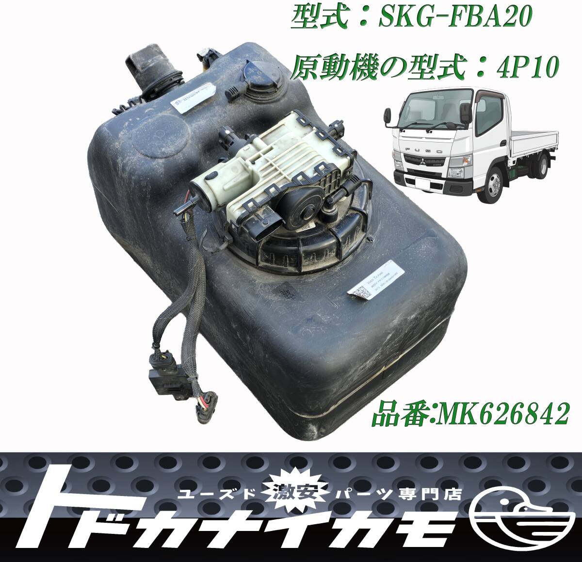 2026年最新】Yahoo!オークション -キャンター アドブルーの中古品