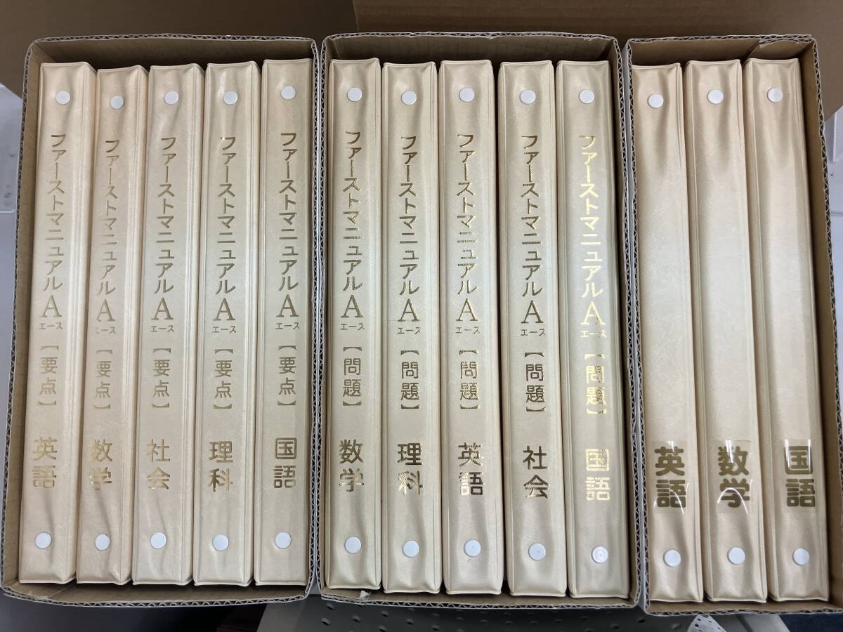 2026年最新】Yahoo!オークション -first(学習参考書)の中古品・新品