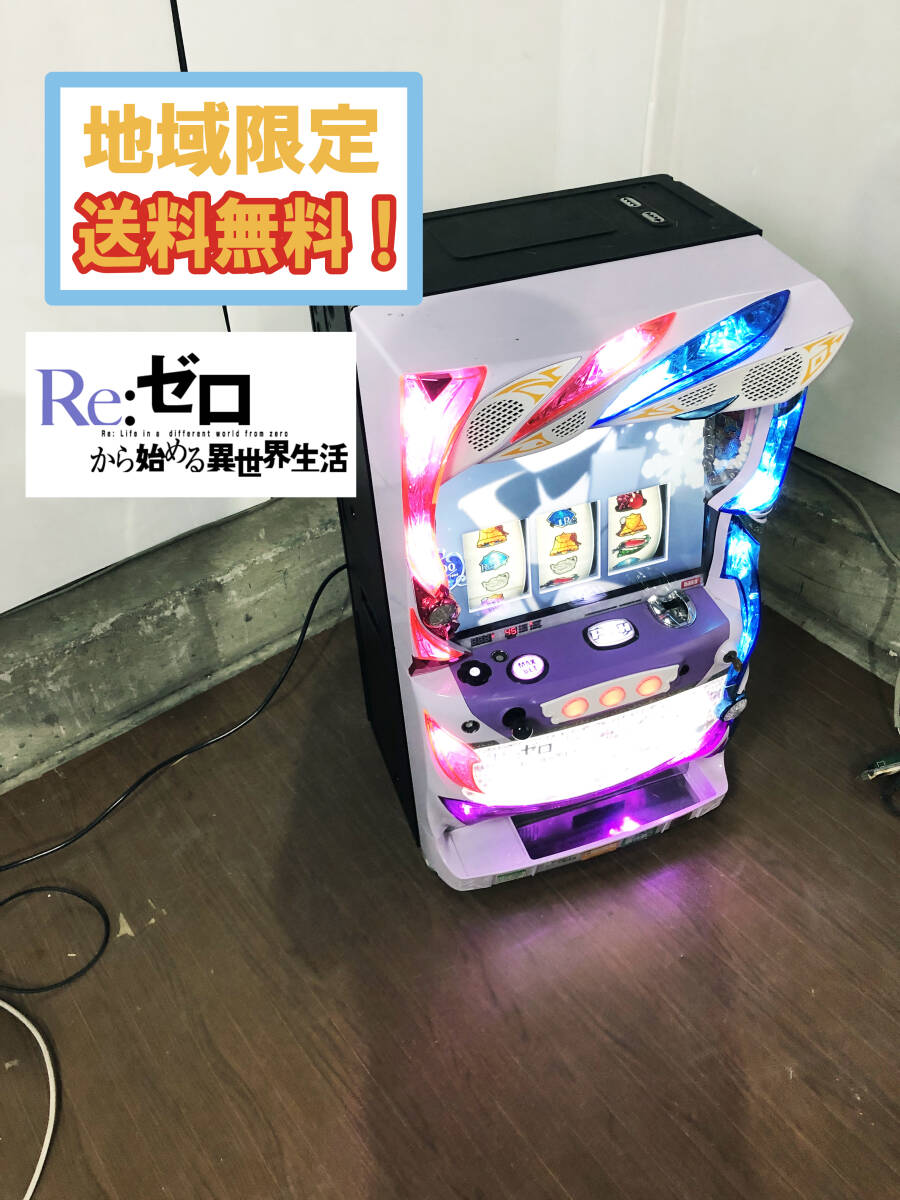 Yahoo!オークション -「リゼロ」(パチスロ実機) (パチンコ、パチスロ