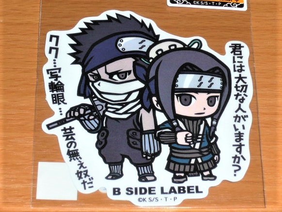 2026年最新】Yahoo!オークション -再不斬 白の中古品・新品・未使用品一覧