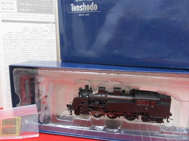 Yahoo!オークション -「天賞堂 c11」の落札相場・落札価格