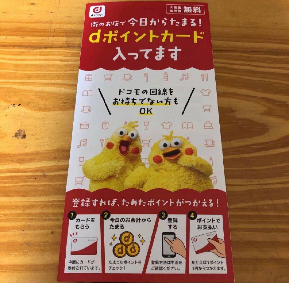 2026年最新】Yahoo!オークション -dポイントカードの中古品・新品・未