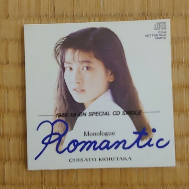 2026年最新】Yahoo!オークション -森高千里 cd romanticの中古品・新品