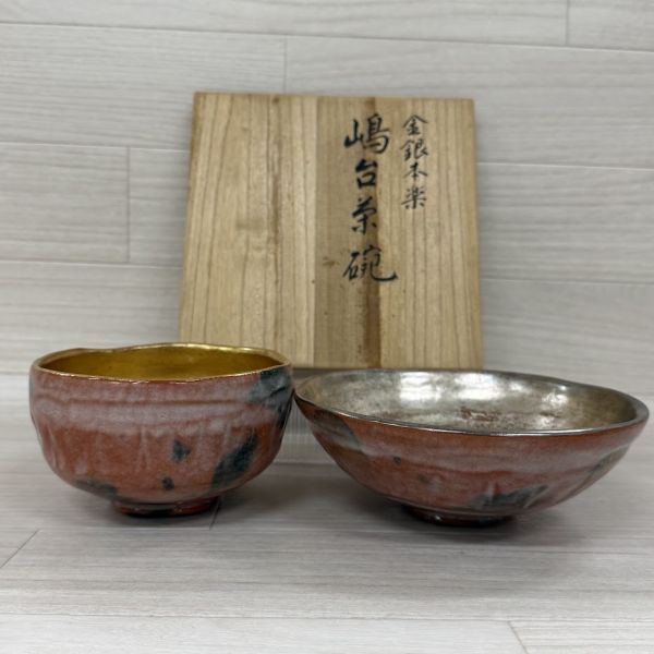 Yahoo!オークション -「嶋台茶碗」の落札相場・落札価格