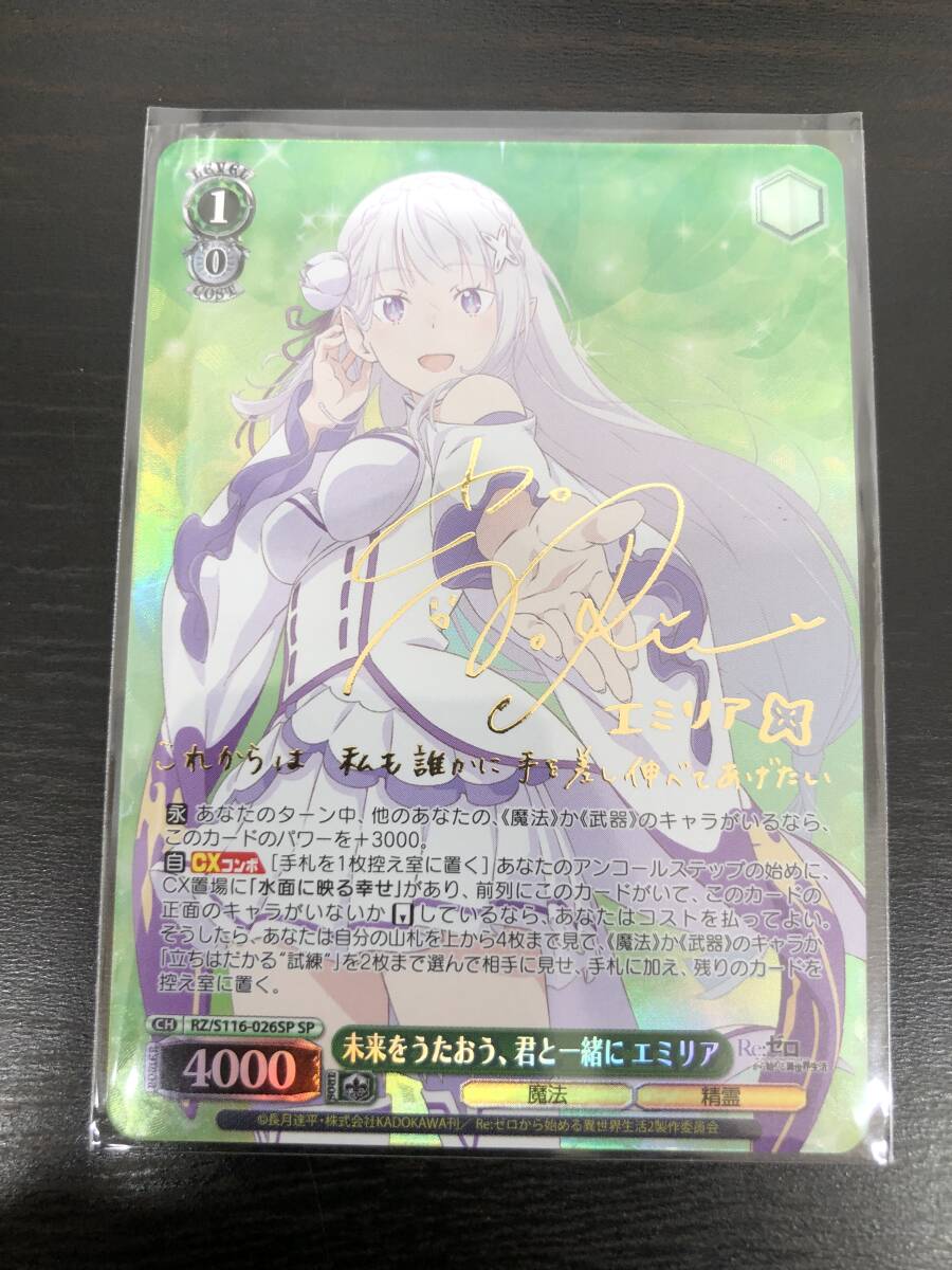 Yahoo!オークション -「ヴァイスシュヴァルツ エミリア サイン」の落札