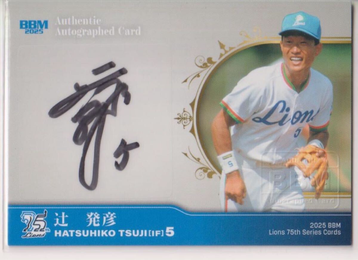 Yahoo!オークション -「辻発彦 サイン」の落札相場・落札価格