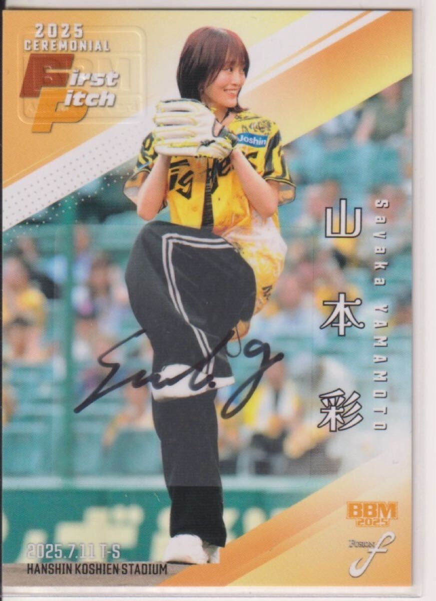 Yahoo!オークション -「山本彩 直筆 サイン」の落札相場・落札価格