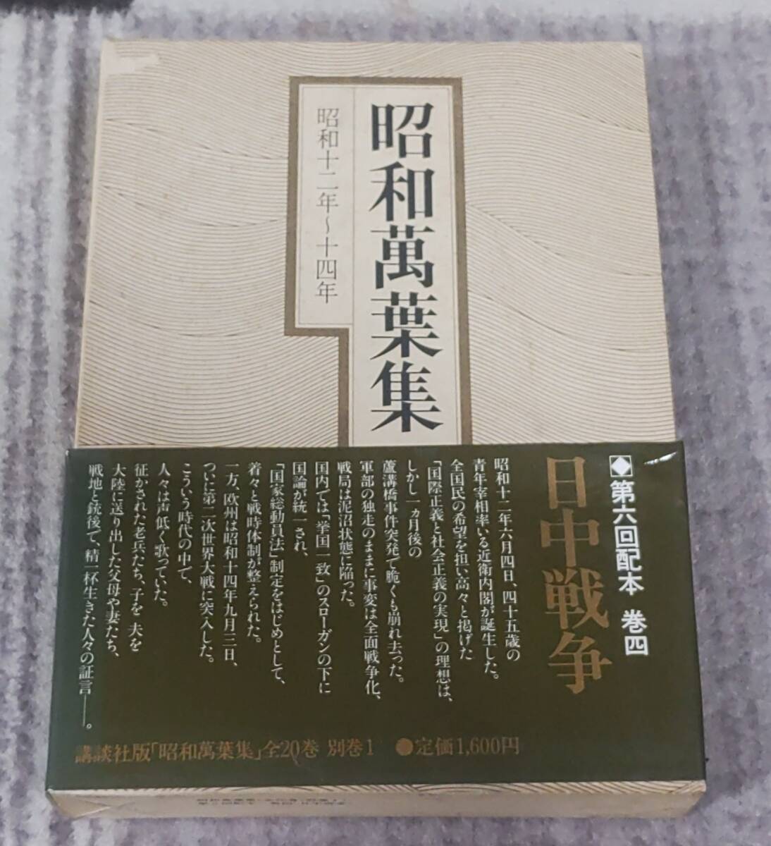 2026年最新】Yahoo!オークション -昭和万葉集の中古品・新品・未使用品一覧