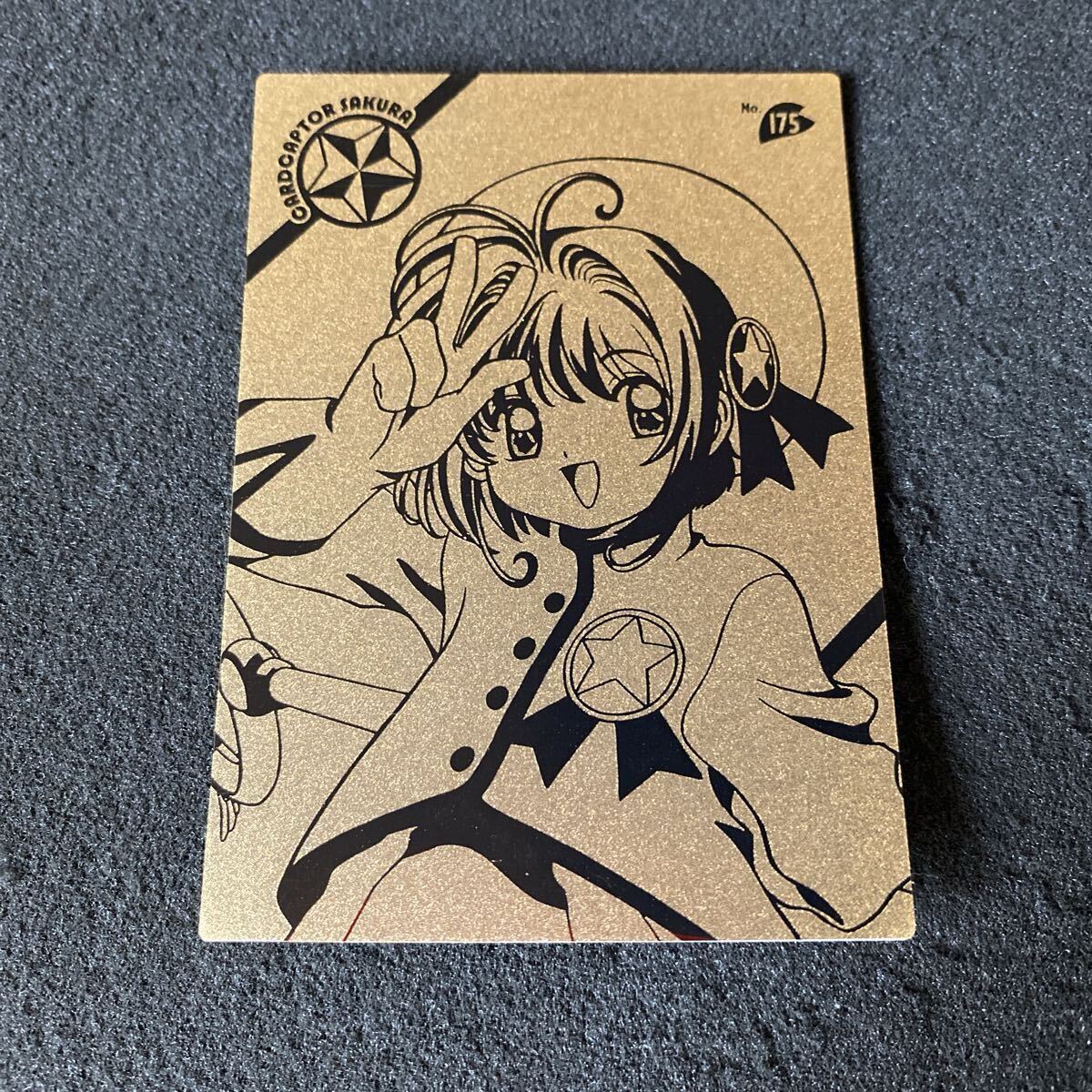 Yahoo!オークション -「エッチングカード」(カードキャプターさくら