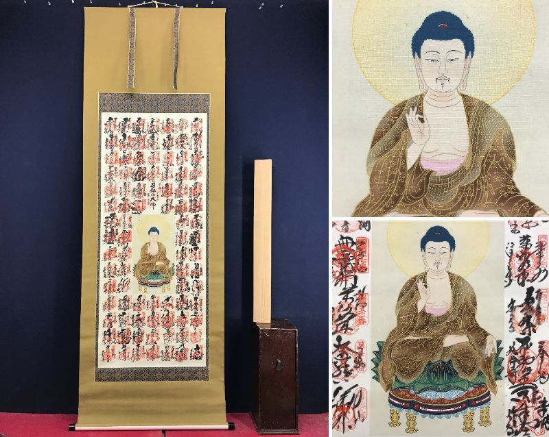 2026年最新】Yahoo!オークション -四国八十八ヶ所 掛け軸の中古品