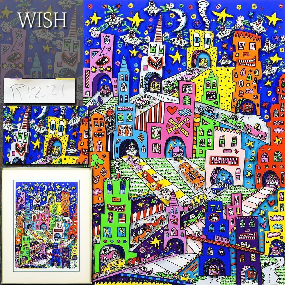 直筆サイン入り james rizzi 中古 直筆サイン入り james rizzi 中古