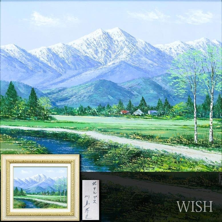 Yahoo!オークション -「川島孝之」の落札相場・落札価格