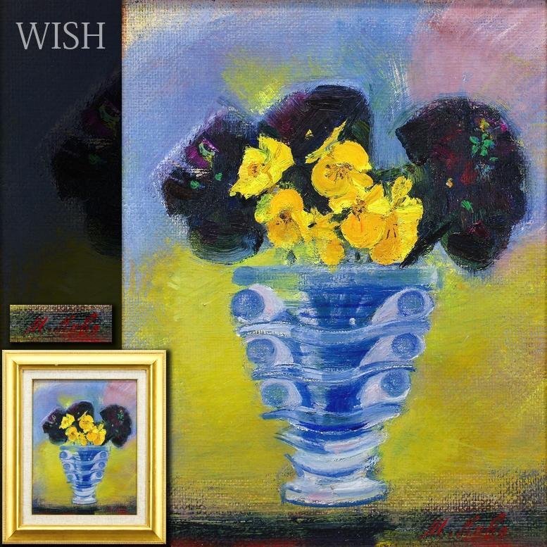 Yahoo!オークション -「久保」(絵画) (美術品)の落札相場・落札価格