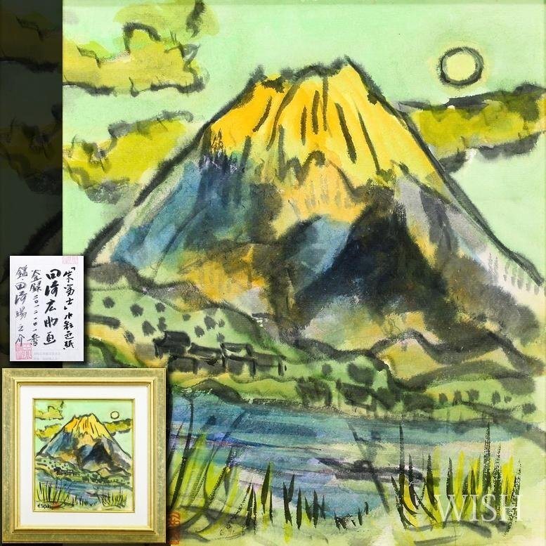 田崎広助 富士山 水墨画 掛け軸 2025年最新】Yahoo!オークション