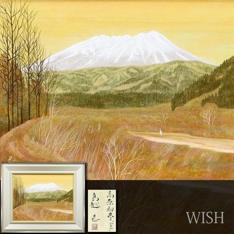 Yahoo!オークション -「高越甚」の落札相場・落札価格