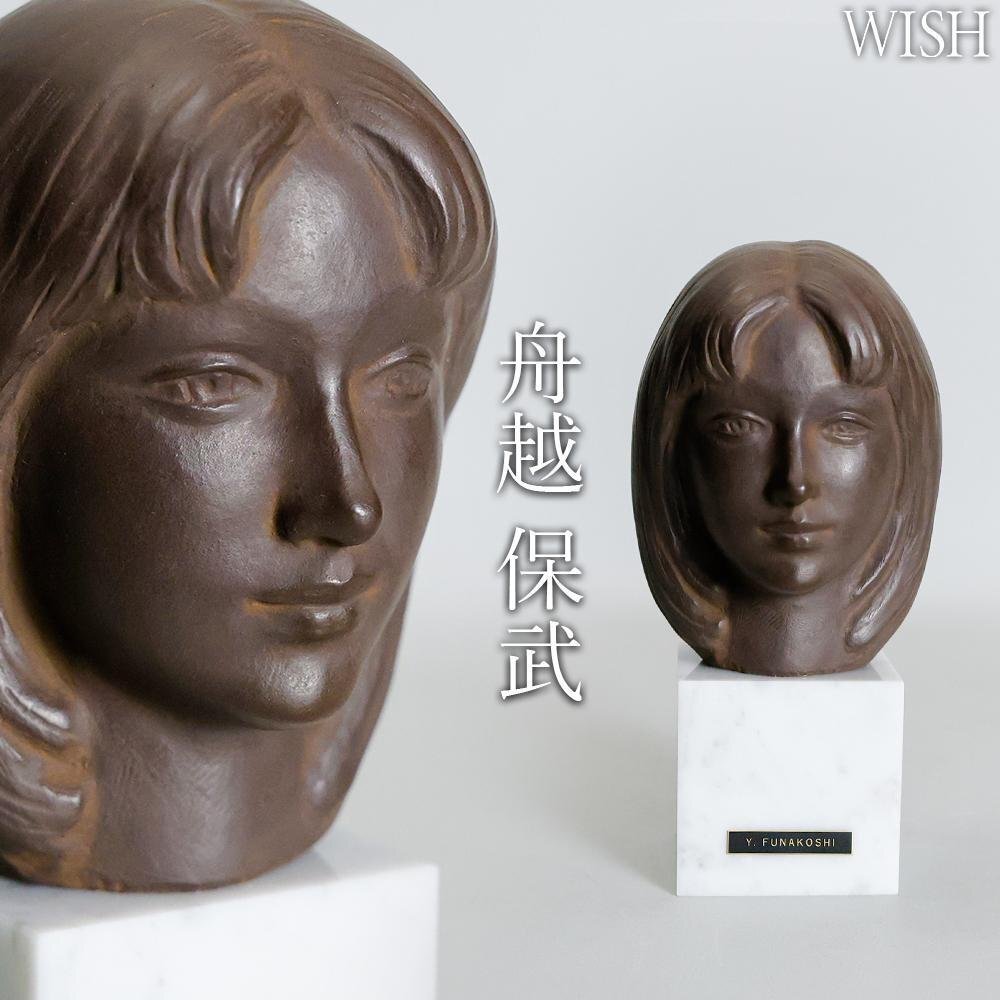 Yahoo!オークション -「舟越保武」(美術品) の落札相場・落札価格