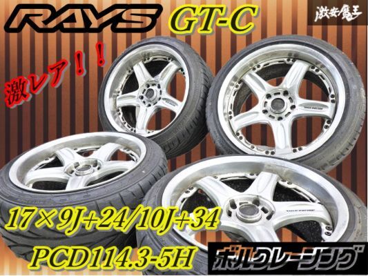 Yahoo!オークション -「rays gt-c 17」の落札相場・落札価格