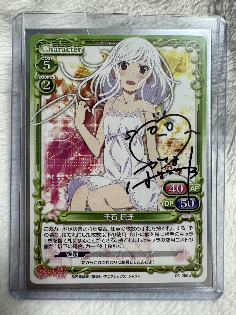 Yahoo!オークション -「千石撫子 サイン」の落札相場・落札価格