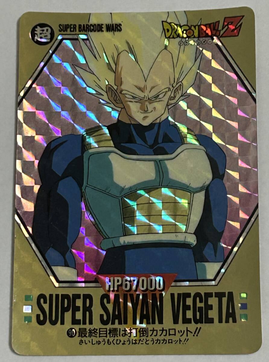 2026年最新】Yahoo!オークション -ドラゴンボール カードダス 90