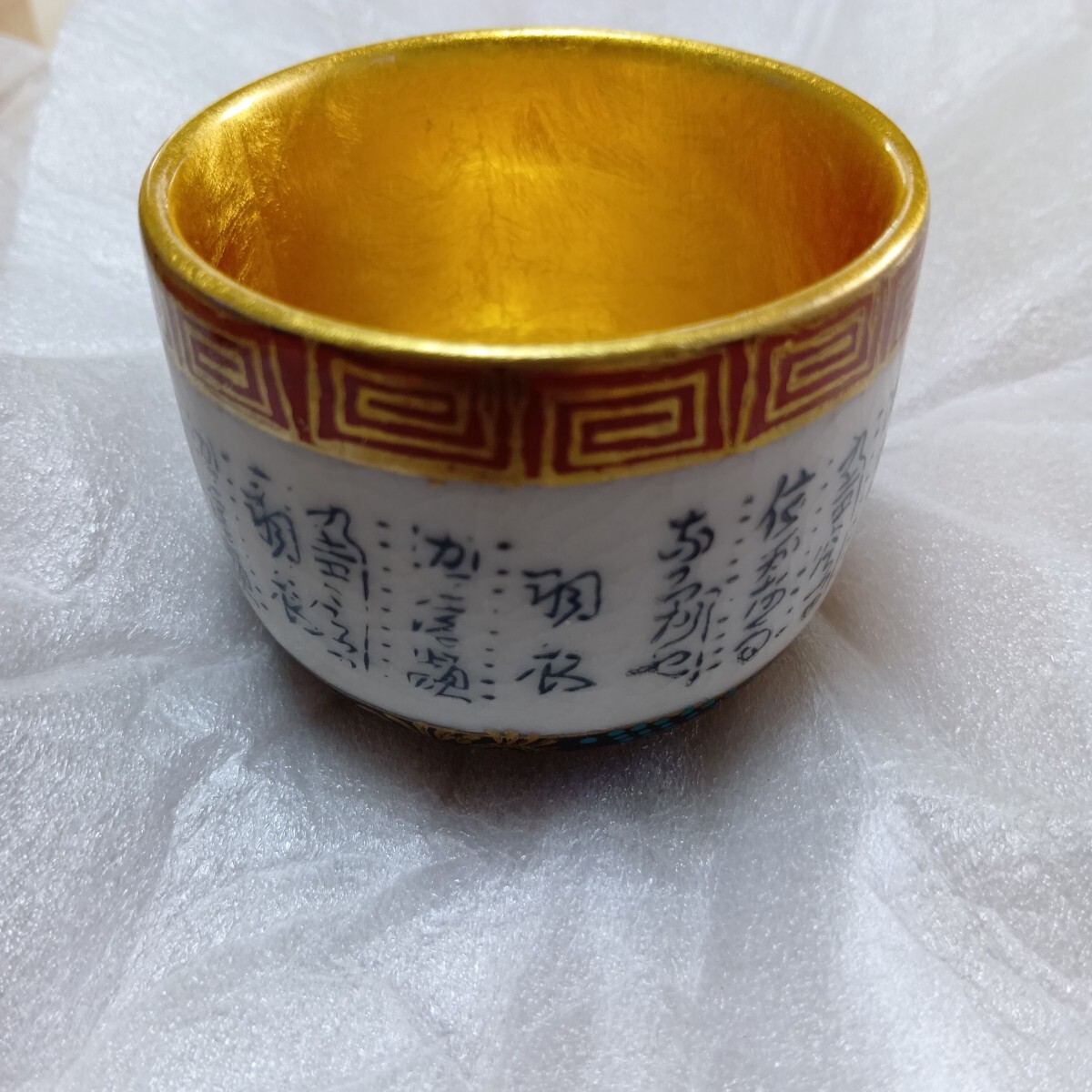 Yahoo!オークション -「呑み」(酒器) (九谷)の落札相場・落札価格