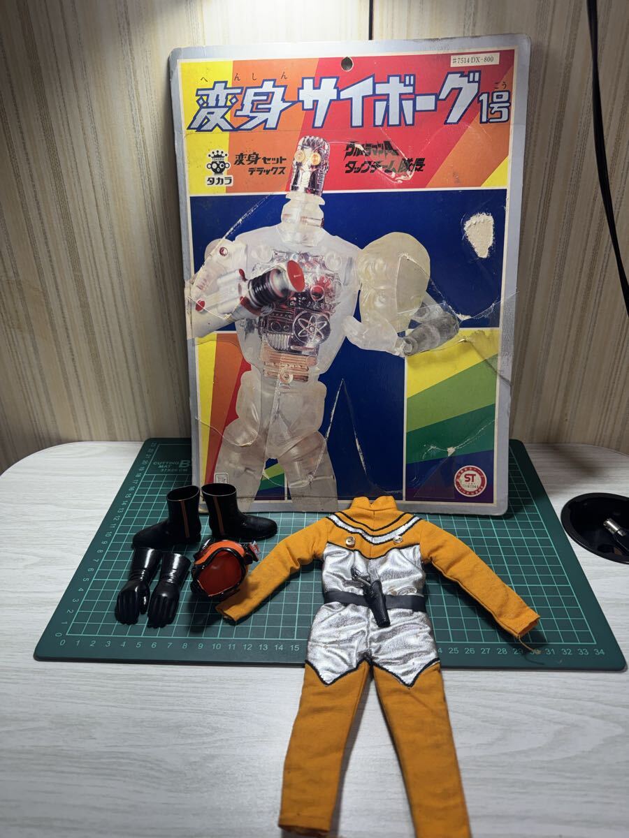 Yahoo!オークション -「変身サイボーグ ウルトラマン」の落札相場
