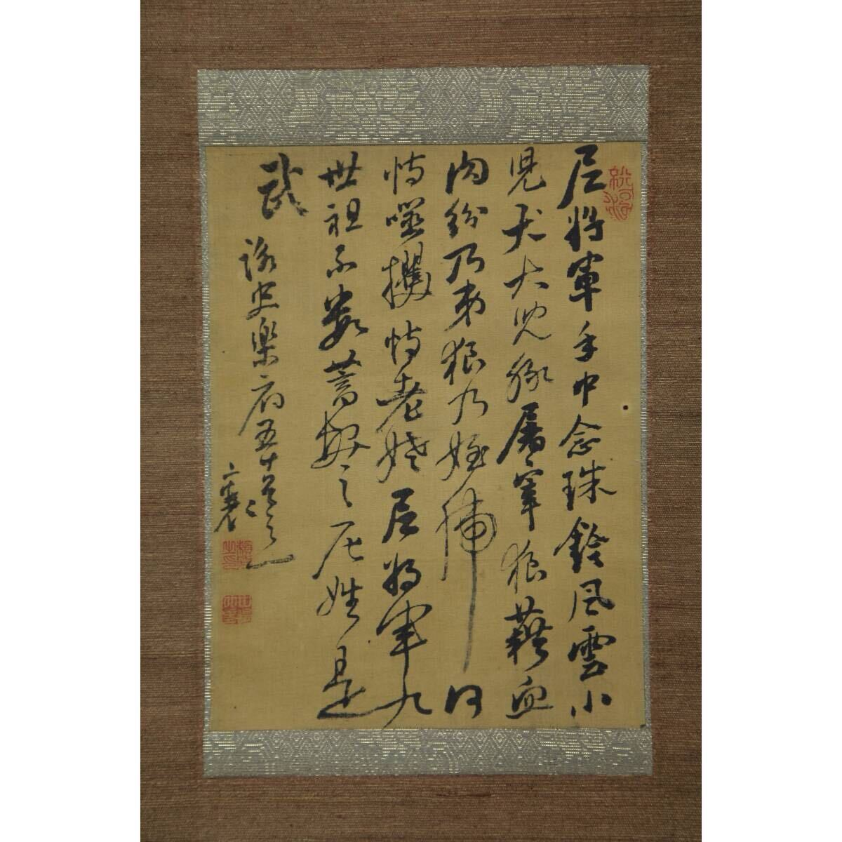 Yahoo!オークション -「頼 山陽」の落札相場・落札価格