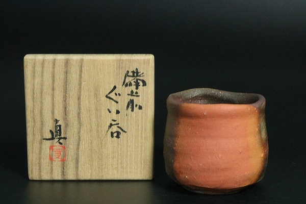 Yahoo!オークション -「中村六郎 ぐい呑」の落札相場・落札価格