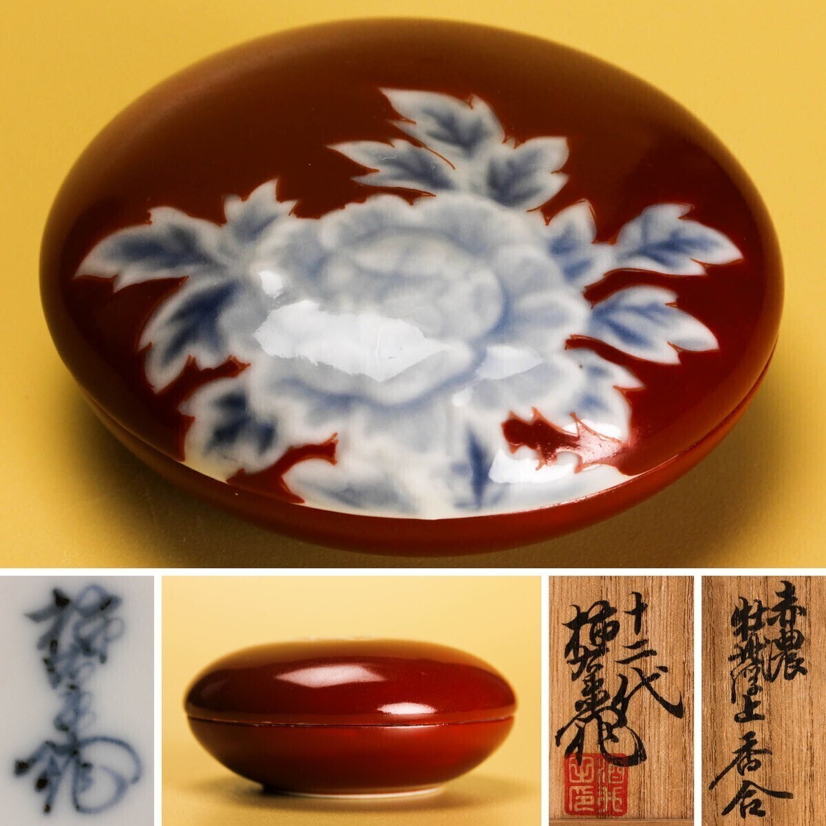 Yahoo!オークション -「酒井田柿右衛門 香合」の落札相場・落札価格