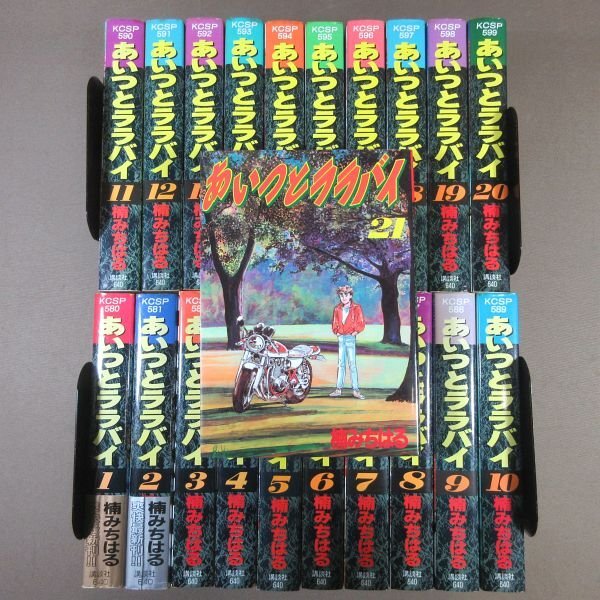 Yahoo!オークション -「あいつとララバイワイド版」の落札相場・落札価格