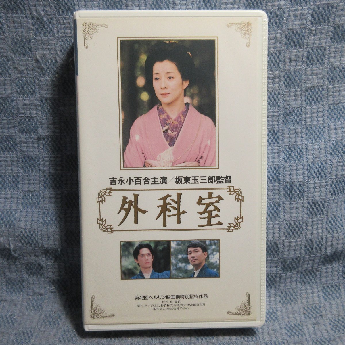 2026年最新】Yahoo!オークション -外科室 映画の中古品・新品・未使用