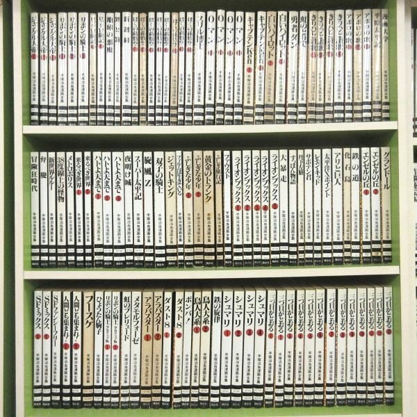 Yahoo!オークション -「手塚治虫漫画全集 400」(漫画、コミック) の