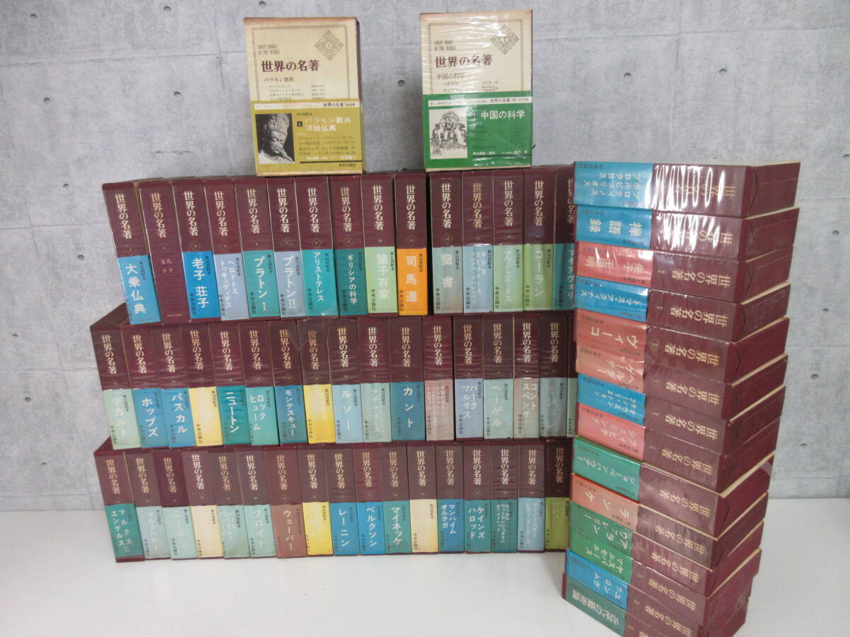 Yahoo!オークション -「世界の名著 全」の落札相場・落札価格