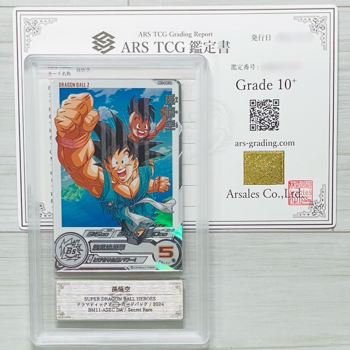 Yahoo!オークション -「ドラゴンボールヒーローズ bm11-asec」の落札