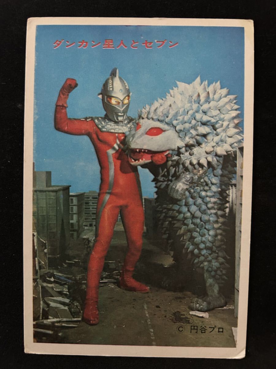 2026年最新】Yahoo!オークション -ウルトラセブン5円引きブロマイドの