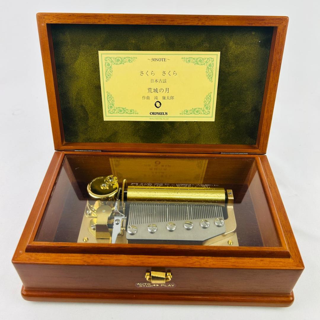 2026年最新】Yahoo!オークション -オルゴール 50弁の中古品・新品・未