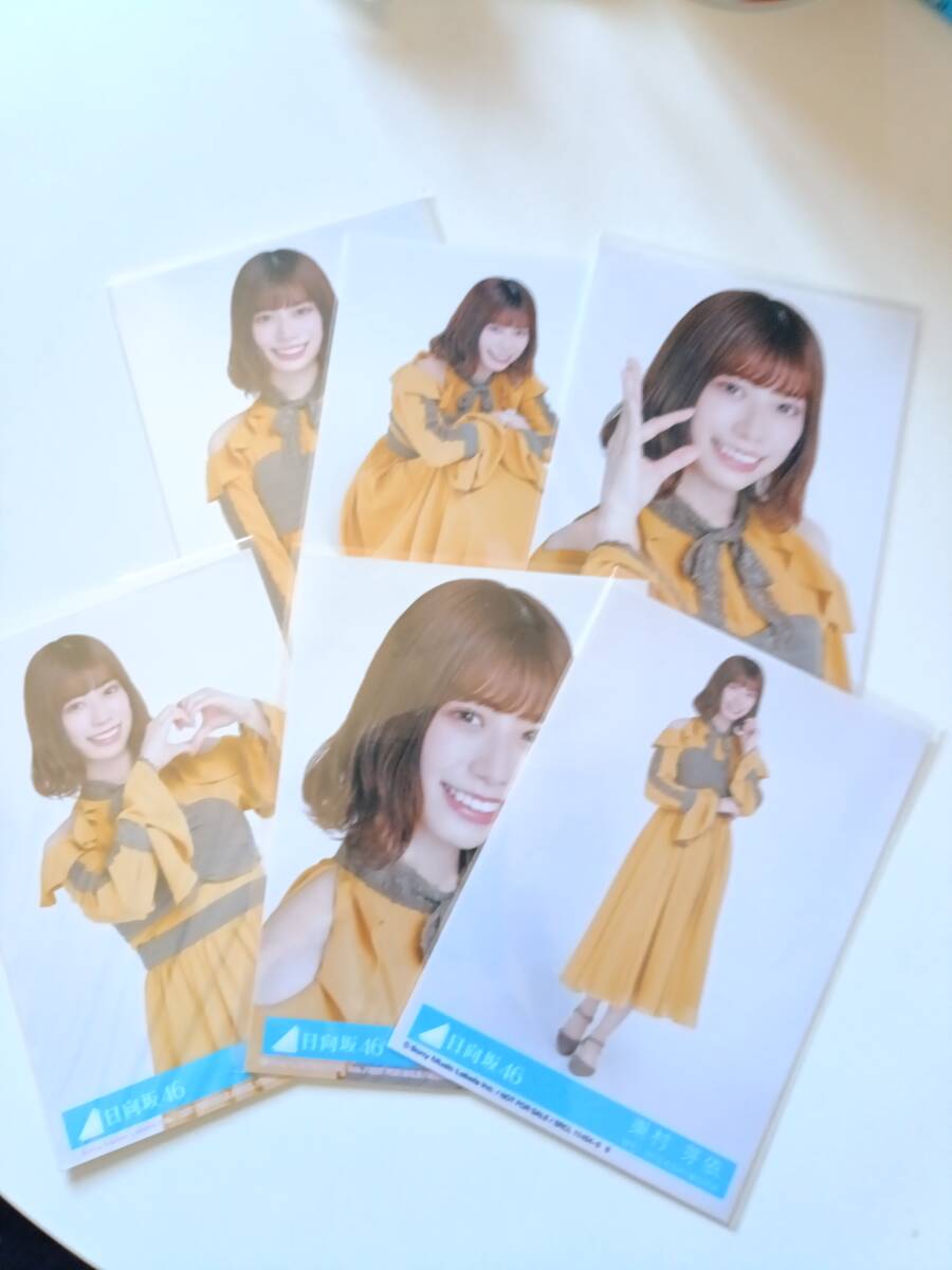 日向坂46 東村芽依 過去衣装 ランダム 生写真 ソンナコトナイヨ ヨリ