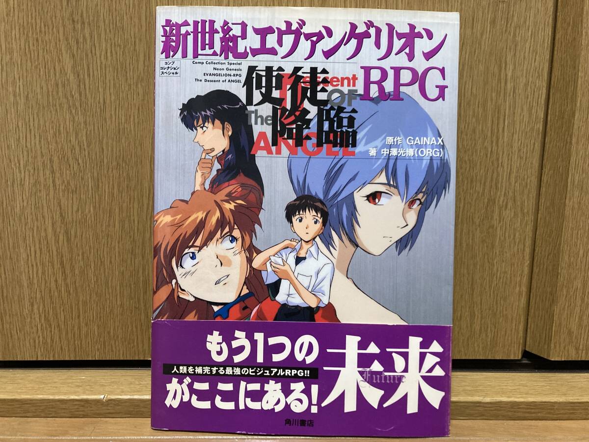 2026年最新】Yahoo!オークション -新世紀エヴァンゲリオン初版の中古品