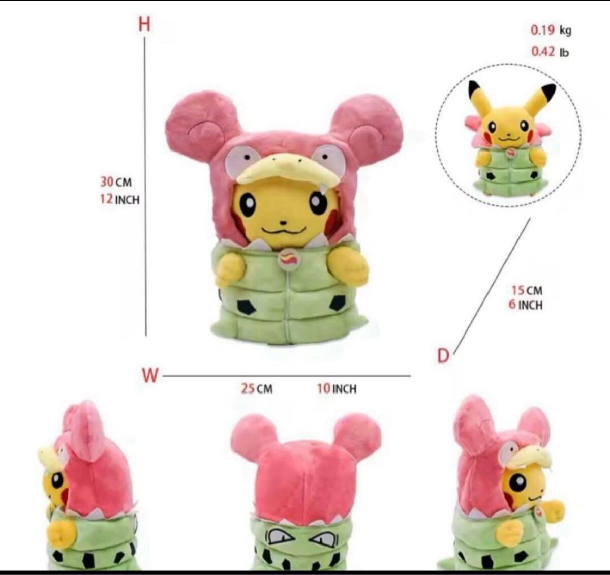 Yahoo!オークション -「ピカチュウ ポンチョ ぬいぐるみ」の落札相場