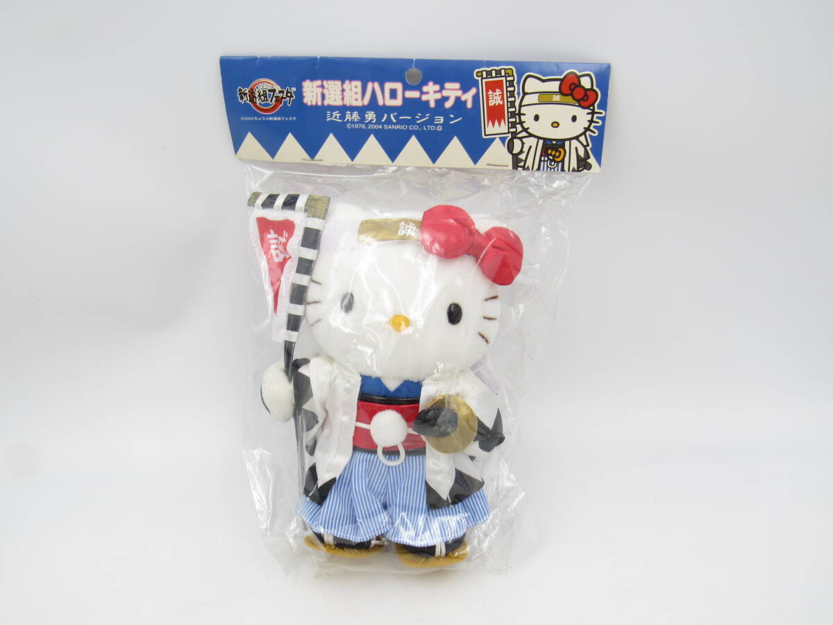 Yahoo!オークション -「新選組」(ぬいぐるみ) の落札相場・落札価格