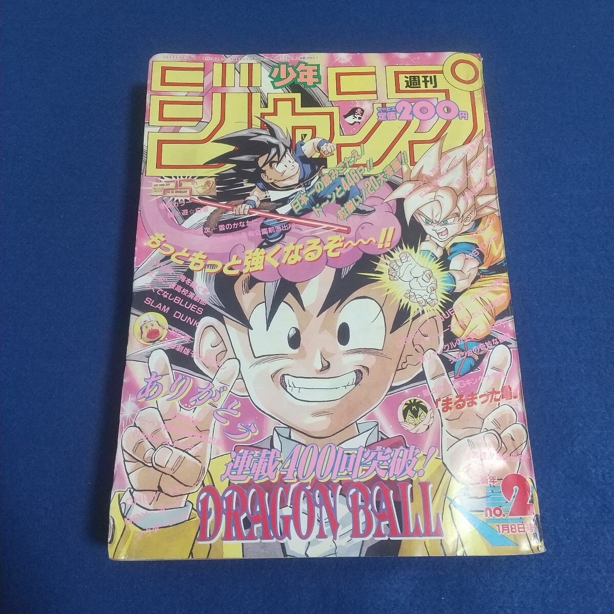 2026年最新】Yahoo!オークション -週刊少年ジャンプ1993年(雑誌)の中古