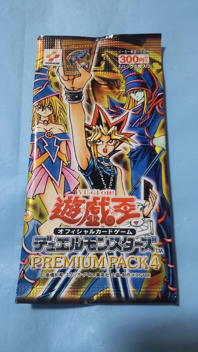 2026年最新】Yahoo!オークション -遊戯王 プレミアムパック2の中古品