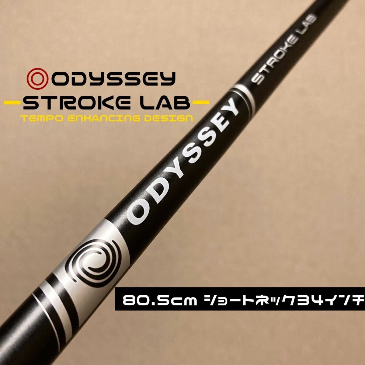 ショートネック34インチ用】80 6cm オデッセイ ストロークラボ レッド