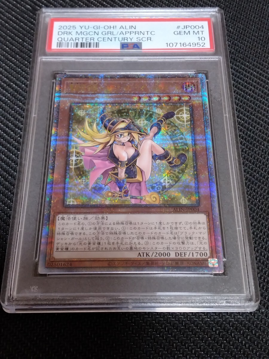 Yahoo!オークション -「魔術師の弟子 25th」の落札相場・落札価格