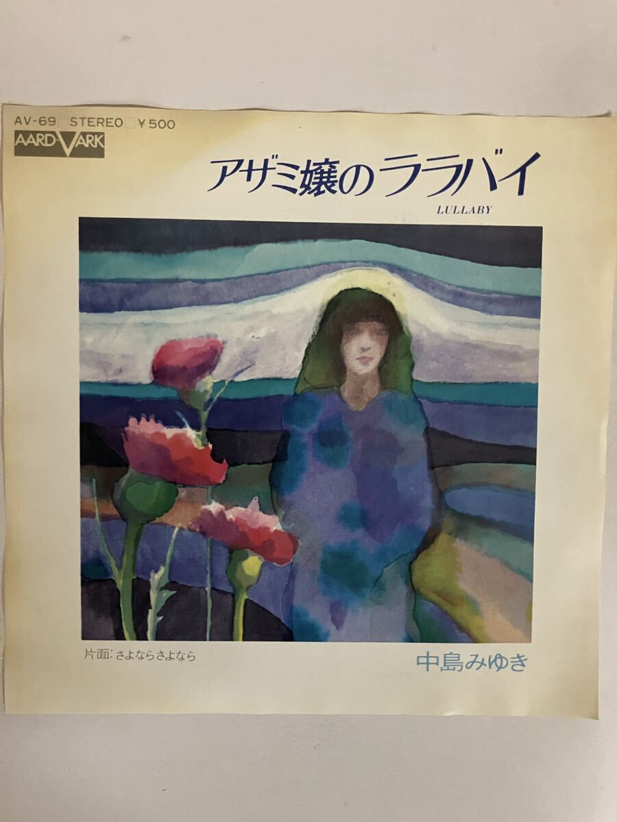 2026年最新】Yahoo!オークション -アザミ嬢のララバイ(レコード)の中古