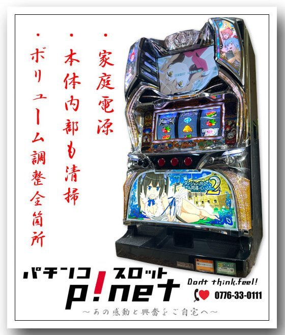 Yahoo!オークション -「ダンジョンに」(パチスロ実機) (パチンコ