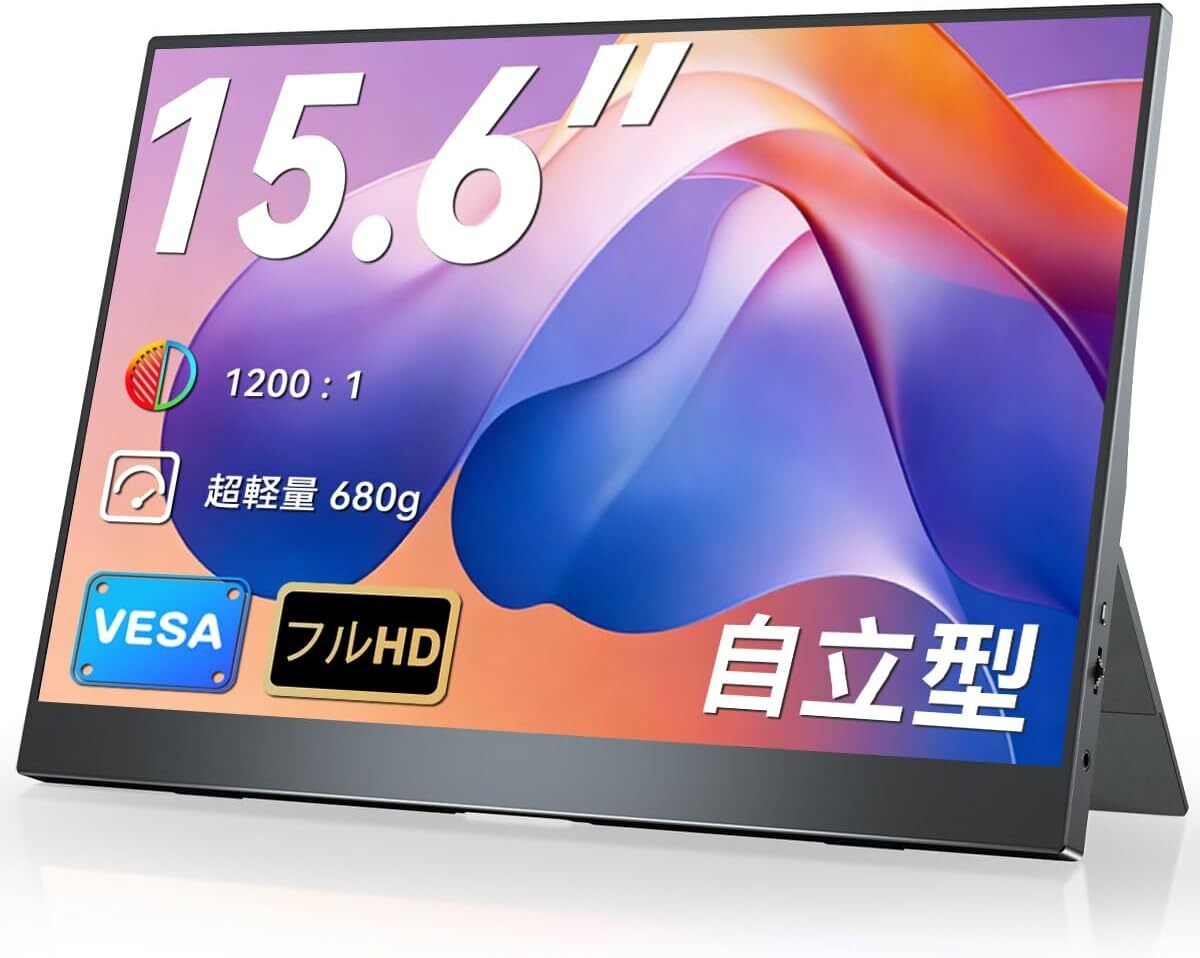 2026年最新】Yahoo!オークション -モバイルモニター 15.6(モニタ)の