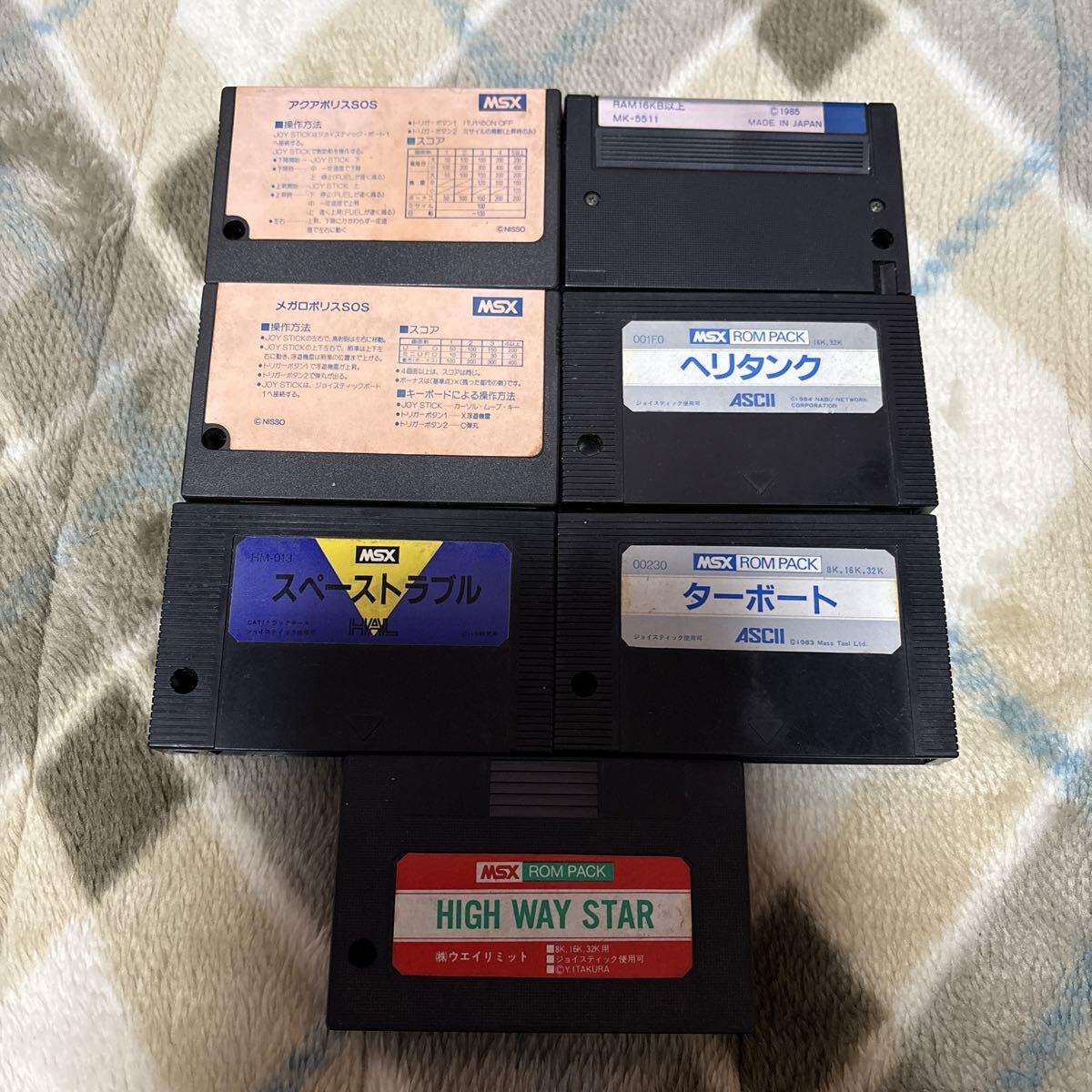 Yahoo!オークション -「msx ソフト セット」(MSX) (パソコン)の落札