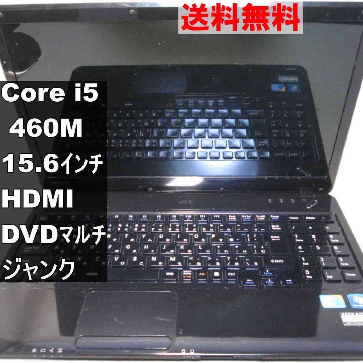 2026年最新】Yahoo!オークション -nec ls550 ジャンクの中古品・新品